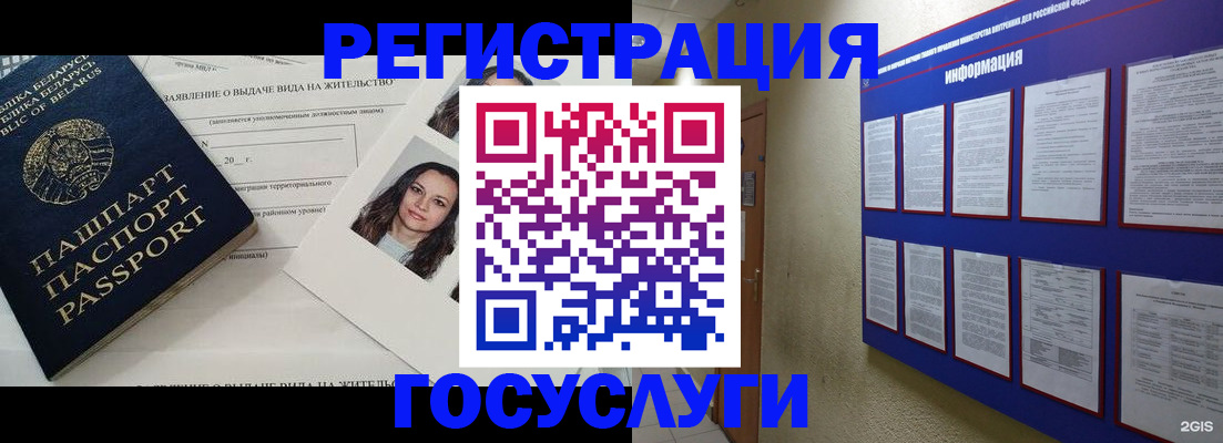 временная регистрация для всех в Московской области