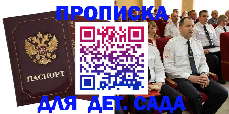 найти адрес прописки в Московской области